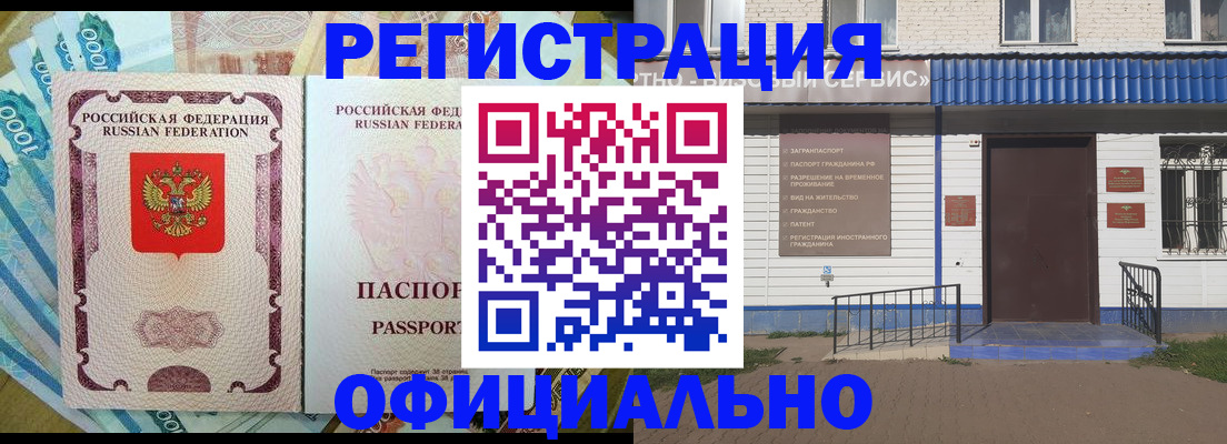 временная регистрация гарантия в Цивильске