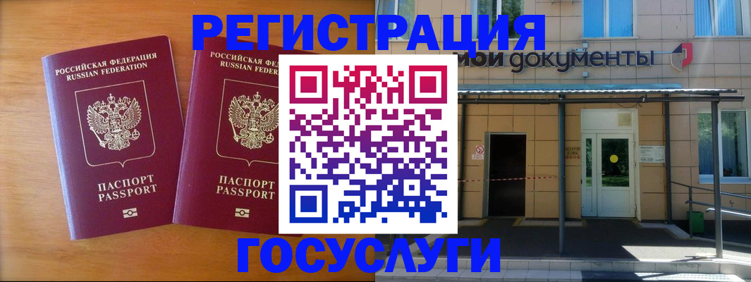 временная регистрация в Цивильске