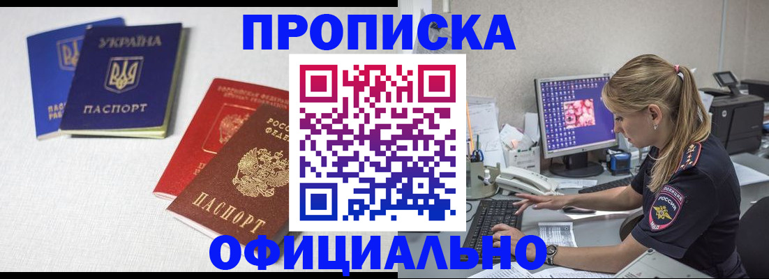 прописка иностранных граждан в Цивильске