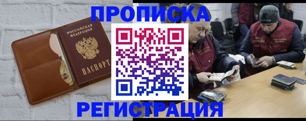 временная регистрация для школы в Цивильске