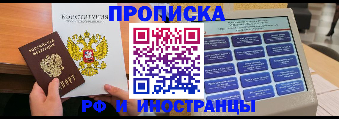 временная регистрация недорого в Цивильске