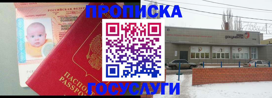 временная регистрация собственник в Цивильске