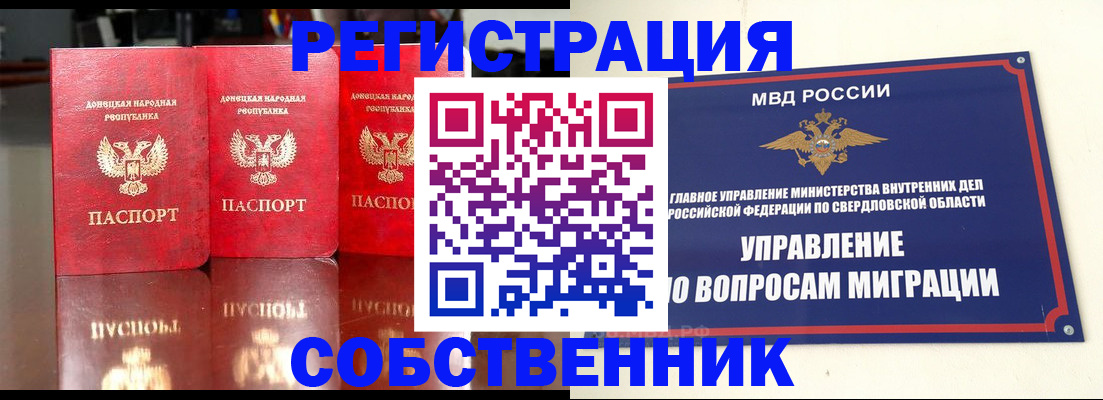 временная регистрация недорого в Цивильске