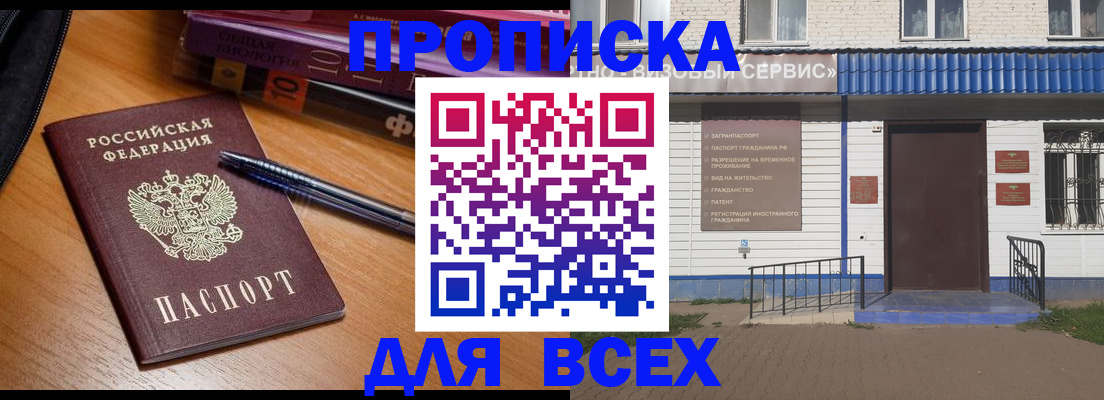 прописка для военкомата в Цивильске