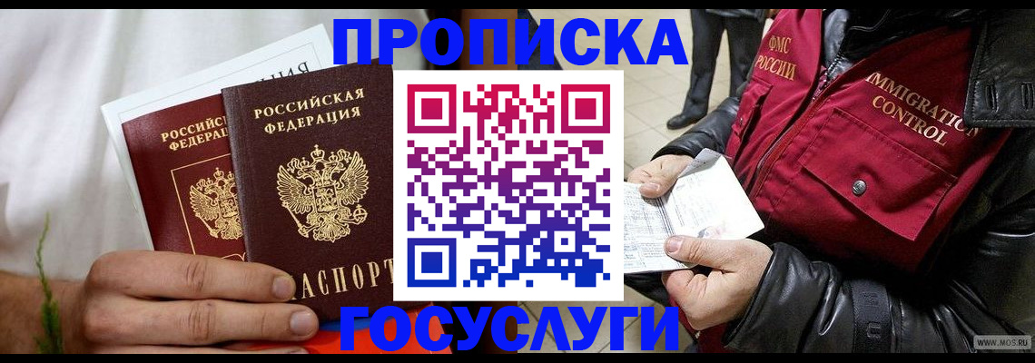временная регистрация госуслуги в Цивильске