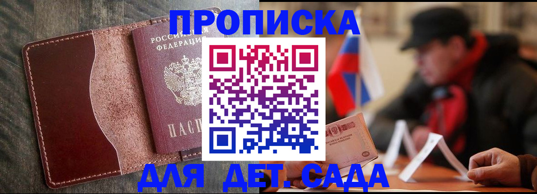 временная регистрация в Цивильске